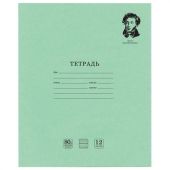 Тетрадь ВЕЛИКИЕ ИМЕНА. Пушкин А.С., 12л. частая косая С ДОПОЛНИТЕЛЬНОЙ ГОРИЗОНТАЛЬНОЙ, плотная бумага 80г/м, обложка офсет, BRAUBERG, 105718 Тетрадь ВЕЛИКИЕ ИМЕНА. Пушкин А.С., 12л. частая косая С ДОПОЛНИТЕЛЬНОЙ ГОРИЗОНТАЛЬНОЙ, плотная бумага 80г/м, обложка офсет, BRAUBERG, 105718