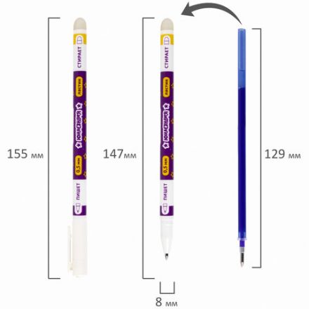 Ручка стираемая гелевая ЮНЛАНДИЯ ПИШИ-СТИРАЙ, СИНЯЯ, корпус двухцветный, линия письма 0,35 мм, 143240 Ручка стираемая гелевая ЮНЛАНДИЯ ПИШИ-СТИРАЙ, СИНЯЯ, корпус двухцветный, линия письма 0,35 мм, 143240