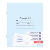 Тетрадь ПРОПИСЬ № 6 12 л. клетка, со справочным материалом, обложка картон, ЮНЛАНДИЯ, 404849