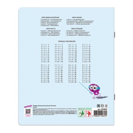 Тетрадь ПРОПИСЬ № 6 12 л. клетка, со справочным материалом, обложка картон, ЮНЛАНДИЯ, 404849