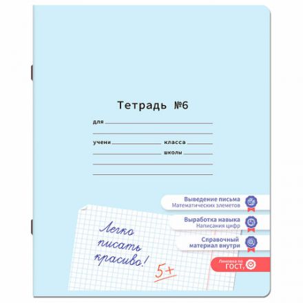Тетрадь ПРОПИСЬ № 6 12 л. клетка, со справочным материалом, обложка картон, ЮНЛАНДИЯ, 404849