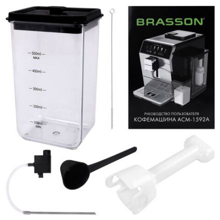 Кофемашина автоматическая BRASSON (БРАССОН) ACM-1592A, дисплей, капучинатор, 6 напитков, 1450 Вт, 20 бар, 457886
