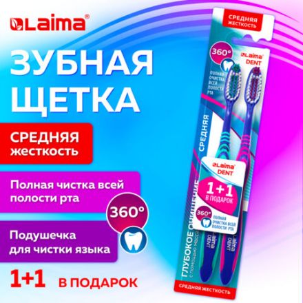 Зубная щетка средней жесткости, с чисткой языка, гибкая, КОМПЛЕКТ 2 шт., LAIMA DENT, 609322