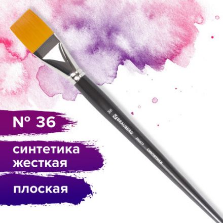 Кисть художественная проф. BRAUBERG ART CLASSIC, синтетика жесткая, плоская, № 36, длинная ручка, 200677