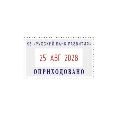 Датер автоматический самонаб.металл. S2160-Set(F)2-стр.24х41мм(аналог 5435) Датер автоматический самонаб.металл. S2160-Set(F)2-стр.24х41мм(аналог 5435)