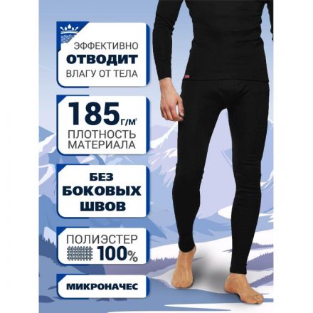 Термокальсоны муж. чер. Activ-25 р-р 52