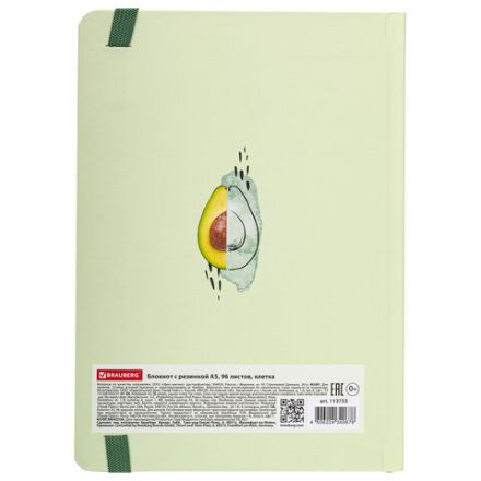 Блокнот с резинкой в клетку 96 л., А5 (145х203 мм), твердая обложка с фольгой, BRAUBERG, "Avocado", 113733