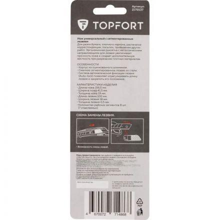 Нож универсальный TOPFORT 18 мм алюминиевый мет направл