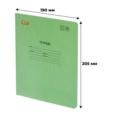 Тетрадь школьная А5,24л,клетка, №1 School Отличник Зеленый 10шт/уп 69193