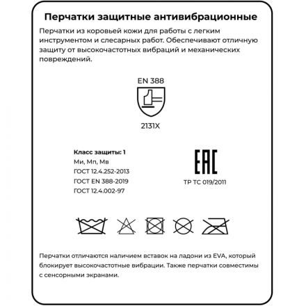 Перчатки защитные антивибрац кожаные Jeta Safety JAV06-9 р.L