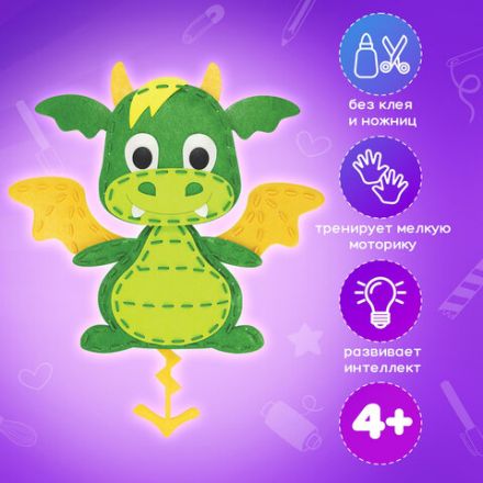 Набор для шитья игрушки из фетра "Дракон", ЮНЛАНДИЯ, 664730