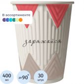 Стакан одноразовый бум 2-сл, d-90мм 400мл NDW16 Кофе-Пауза  (mix) 30шт/уп