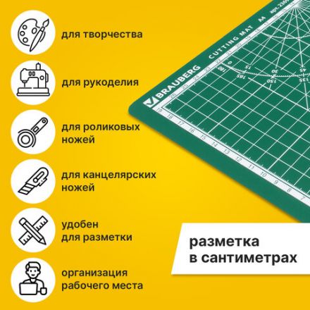 Коврик (мат) для резки BRAUBERG, 3-слойный, А4 (300х220 мм), двусторонний, толщина 3 мм, зеленый, 236905 Коврик (мат) для резки BRAUBERG, 3-слойный, А4 (300х220 мм), двусторонний, толщина 3 мм, зеленый, 236905