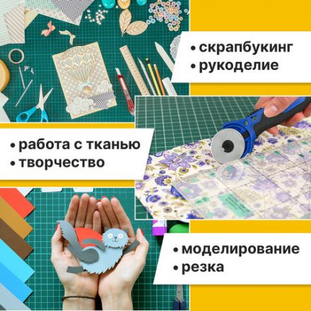 Коврик (мат) для резки BRAUBERG, 3-слойный, А4 (300х220 мм), двусторонний, толщина 3 мм, зеленый, 236905 Коврик (мат) для резки BRAUBERG, 3-слойный, А4 (300х220 мм), двусторонний, толщина 3 мм, зеленый, 236905