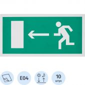 E04 Направление к эвакуац.выходу налево (пленка ПВХ, ф/л, 150х300), упаковка 10шт