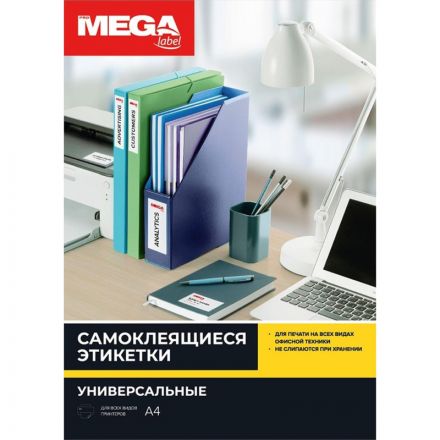 Этикетки самоклеящиеся Promega label (Комус) 210х148 мм 2 штуки на листе белые (100 листов в упаковке) Этикетки самоклеящиеся Promega label (Комус) 210х148 мм 2 штуки на листе белые (100 листов в упаковке)