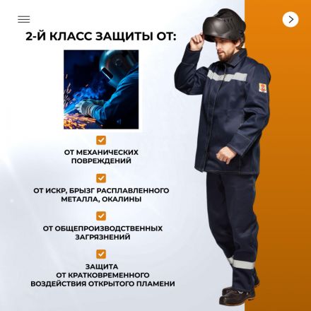 Костюм сварщика усиленый 100% х/б 450 г/м2 (модель КС06) (р.60-62) 170-176 Костюм сварщика усиленый 100% х/б 450 г/м2 (модель КС06) (р.60-62) 170-176