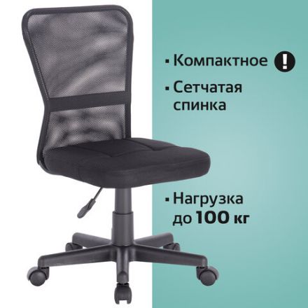 Кресло компактное BRABIX "Smart MG-313", без подлокотников, черное, 531843