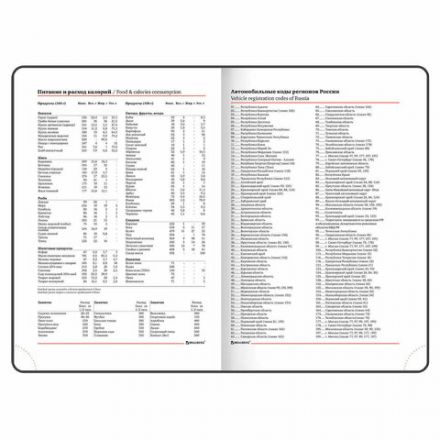 Ежедневник недатированный А5 (138х213 мм), BRAUBERG VISTA, под кожу, гибкий, 136 л., "Calligraphy", 112040