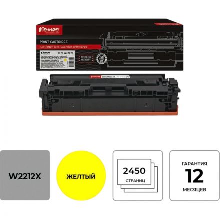Картридж лазерный Комус 207X W2212X жел.пов.емк.для HP M255/MFP M282 Картридж лазерный Комус 207X W2212X жел.пов.емк.для HP M255/MFP M282