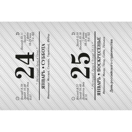 Календарь настольный перекидной 2026,Госсимволика,газ,1кр,100х140,НПК-11-26