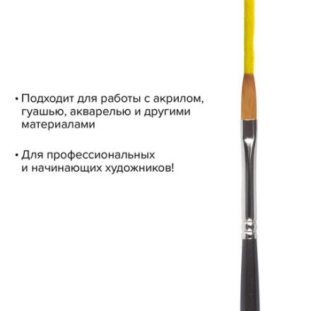 Кисть художественная профессиональная BRAUBERG ART CLASSIC, синтетика мягкая под колонок, плоская, № 4, короткая ручка, 200697