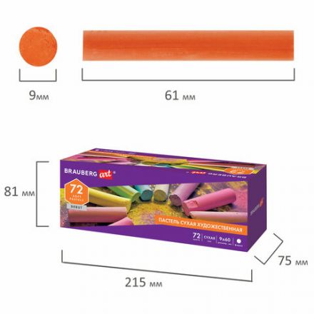 Пастель сухая художественная BRAUBERG ART DEBUT, 72 цвета, круглое сечение, 181463 Пастель сухая художественная BRAUBERG ART DEBUT, 72 цвета, круглое сечение, 181463