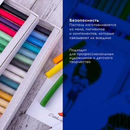 Пастель сухая художественная BRAUBERG ART DEBUT, 72 цвета, круглое сечение, 181463 Пастель сухая художественная BRAUBERG ART DEBUT, 72 цвета, круглое сечение, 181463