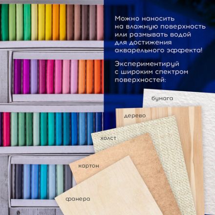 Пастель сухая художественная BRAUBERG ART DEBUT, 72 цвета, круглое сечение, 181463 Пастель сухая художественная BRAUBERG ART DEBUT, 72 цвета, круглое сечение, 181463