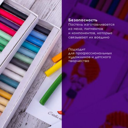 Пастель сухая художественная BRAUBERG ART DEBUT, 72 цвета, круглое сечение, 181463 Пастель сухая художественная BRAUBERG ART DEBUT, 72 цвета, круглое сечение, 181463