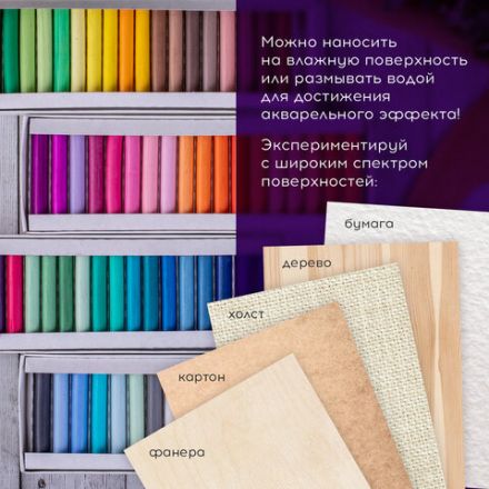 Пастель сухая художественная BRAUBERG ART DEBUT, 72 цвета, круглое сечение, 181463 Пастель сухая художественная BRAUBERG ART DEBUT, 72 цвета, круглое сечение, 181463