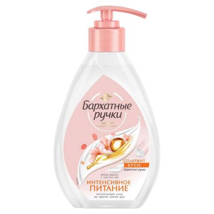 Мыло-крем жидкое 240 мл, БАРХАТНЫЕ РУЧКИ "Масло Ши", интенсивное питание, дозатор Мыло-крем жидкое 240 мл, БАРХАТНЫЕ РУЧКИ "Масло Ши", интенсивное питание, дозатор