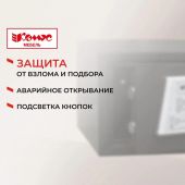 Сейф мебельный гостиничный Комус Мебель 430ммx415ммx200мм электрон.замок