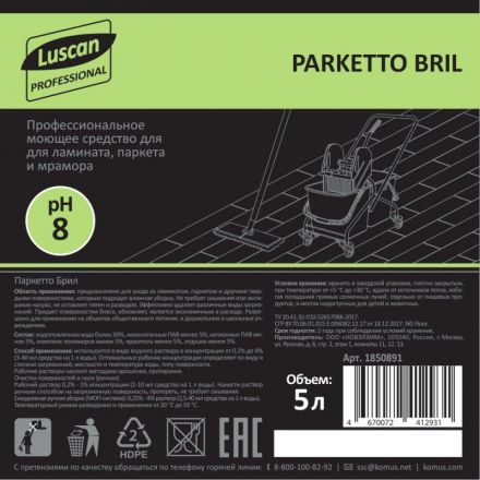 Профхим д/руч.мытья пола паркет/ламинат нейтр Luscan Prof/Parketto Bril, 5л Профхим д/руч.мытья пола паркет/ламинат нейтр Luscan Prof/Parketto Bril, 5л