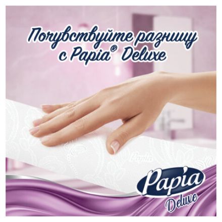 Бумага туалетная быт., спайка 8 шт., 4-слойная (8х16,5м), PAPIA DELUXE, аромат Dolce Vita, 5080749
