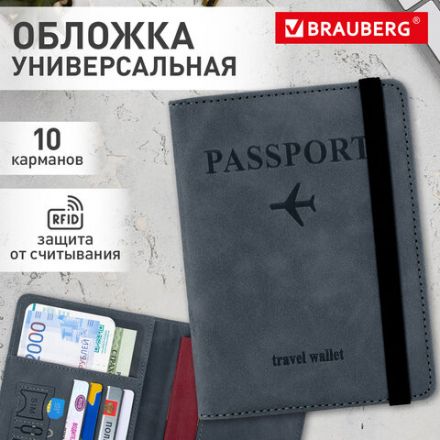 Обложка для паспорта и документов с защитой от считывания, 9 карманов, резинка, экокожа, темно-голубая, BRAUBERG, 238752