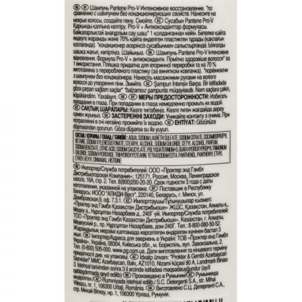 Шампунь PANTENE интенсивное восстановление 400 мл