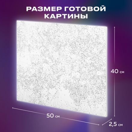 Картина по номерам 40х50 см, ОСТРОВ СОКРОВИЩ "Свидание", на подрамнике, акрил, кисти, 662911