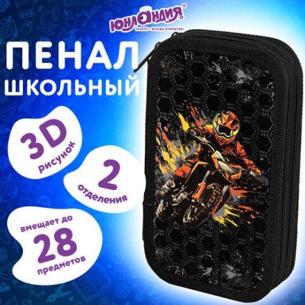 Пенал ЮНЛАНДИЯ, 2 отделения, ламинированный картон, конгрев, 19х11 см, "Fire moto", 273496