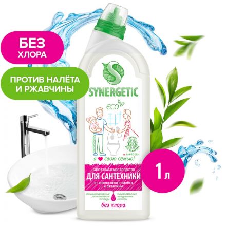 Средство для сантехники Синергетик концентрат 1 л
