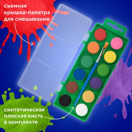 Краски акварельные BRAUBERG KIDS, 12 ярких цветов, круглые кюветы, пластиковый пенал, 191806