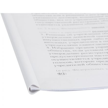 Скрепкошина для быстрого переплета Attache, белые, до 60л., 10шт/уп