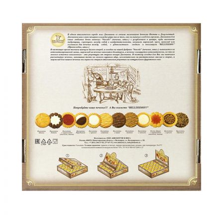 Печенье Бискотти Ассорти 9 видов 1.9 кг