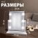 Зеркало для макияжа гримерное, 6 LED-ламп, 3 режима свечения, размер 21х29 см, работа от USB или 4хAA, цвет белый, WBZ (ВБЗ), 609334
