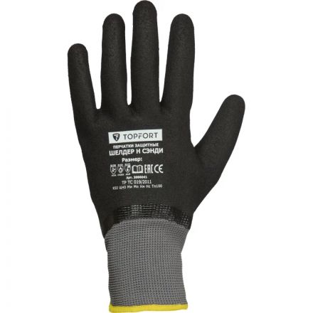 Перчатки защитные TopFort Шелдер Н Сэнди с нитрил.покрытием 2 слоя р.9