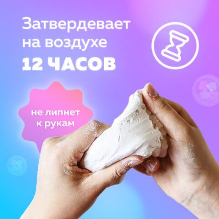 Паста (масса) для лепки BRAUBERG, самозатвердевающая, 200 г, натуральный белый, ВЫСШЕЕ КАЧЕСТВО, 224441 Паста (масса) для лепки BRAUBERG, самозатвердевающая, 200 г, натуральный белый, ВЫСШЕЕ КАЧЕСТВО, 224441