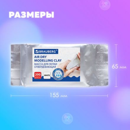 Паста (масса) для лепки BRAUBERG, самозатвердевающая, 200 г, натуральный белый, ВЫСШЕЕ КАЧЕСТВО, 224441 Паста (масса) для лепки BRAUBERG, самозатвердевающая, 200 г, натуральный белый, ВЫСШЕЕ КАЧЕСТВО, 224441
