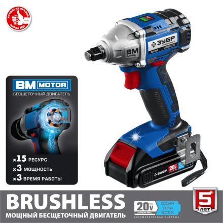 Гайковерт аккумуляторный аккум. бесщет. ЗУБР 20В, 2АКБ (2.0Ач) (GB-250-22)