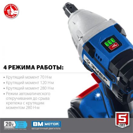 Гайковерт аккумуляторный аккум. бесщет. ЗУБР 20В, 2АКБ (2.0Ач) (GB-250-22)