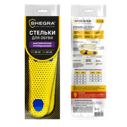 Стельки для обуви АНАТОМИЧЕСКИЕ СУПЕРДЫШАЩИЕ, материал EVA, размер RU 39-45 / EU 40-46, с линиями выреза, SHEGRA (ШЕГРА), 700749